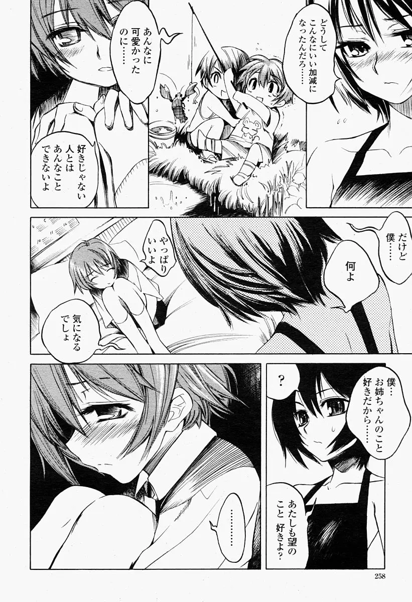Page 258