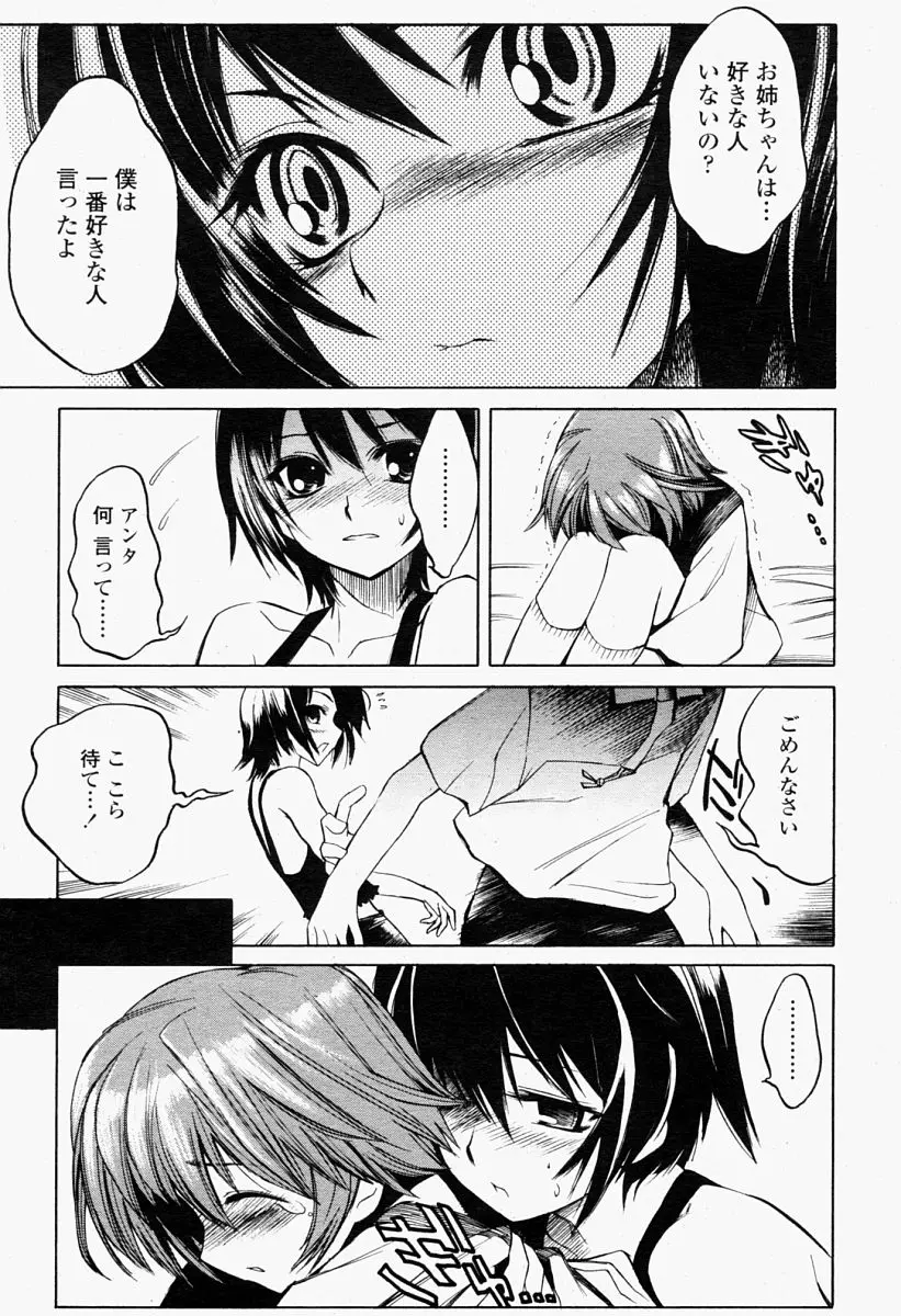 Page 259