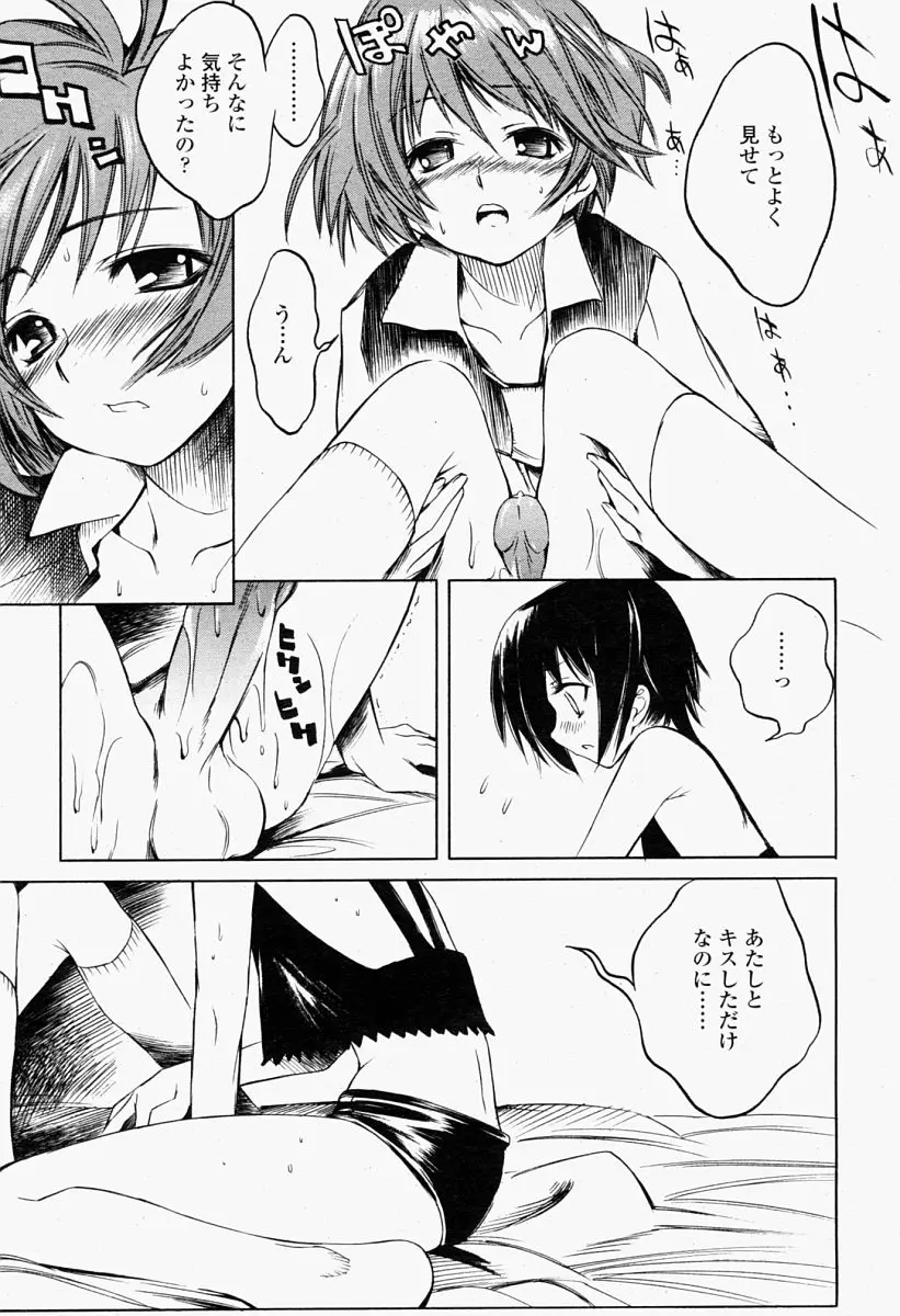 Page 261