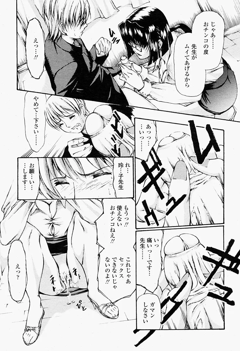 Page 274
