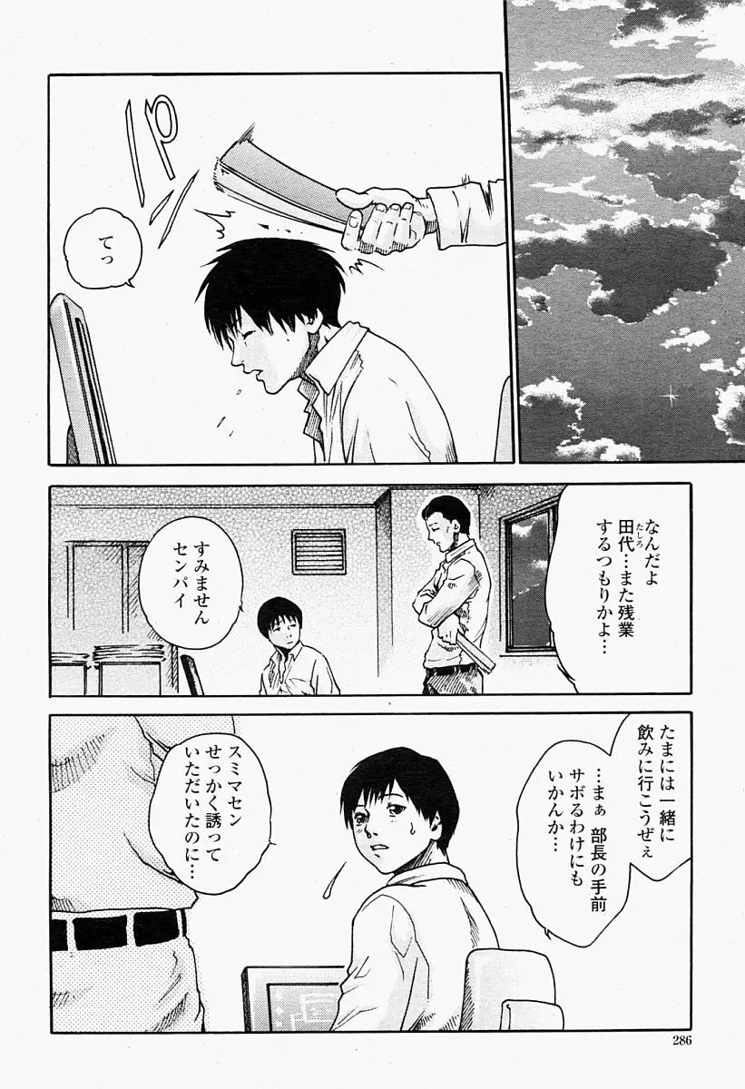 Page 286