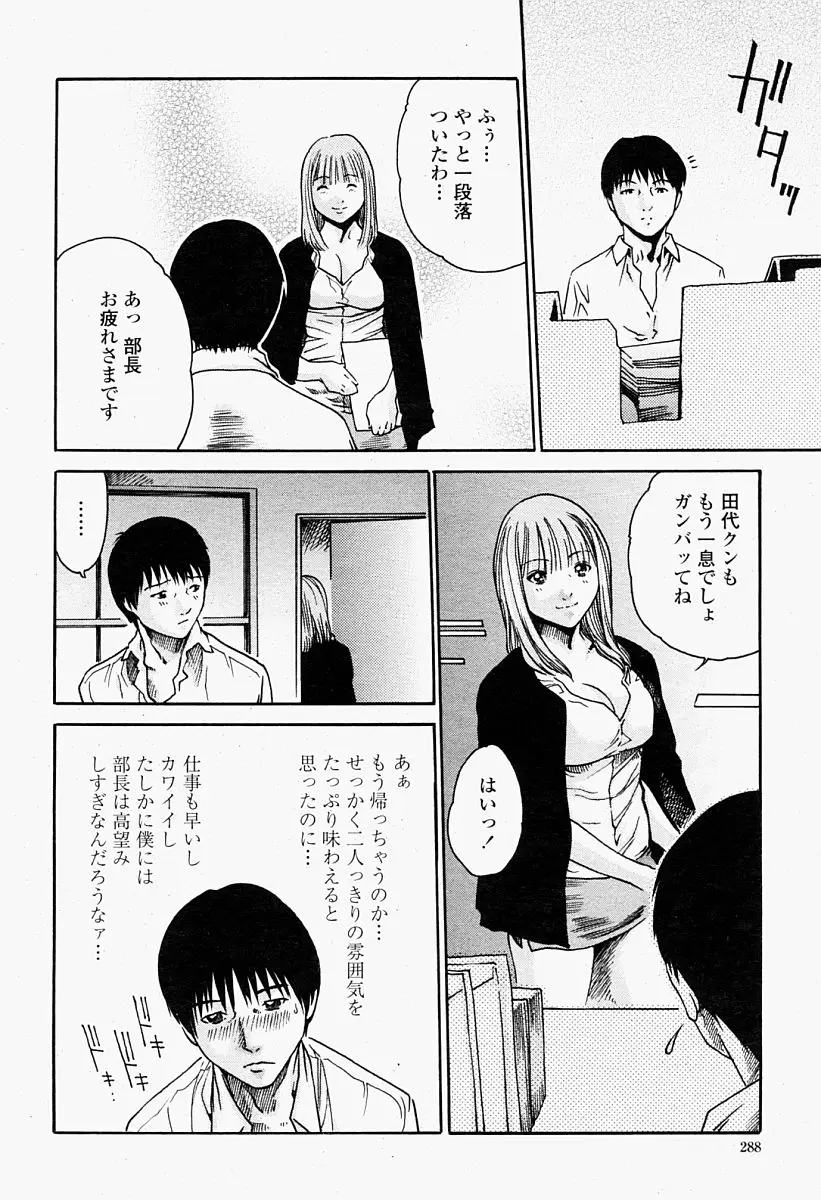 Page 288
