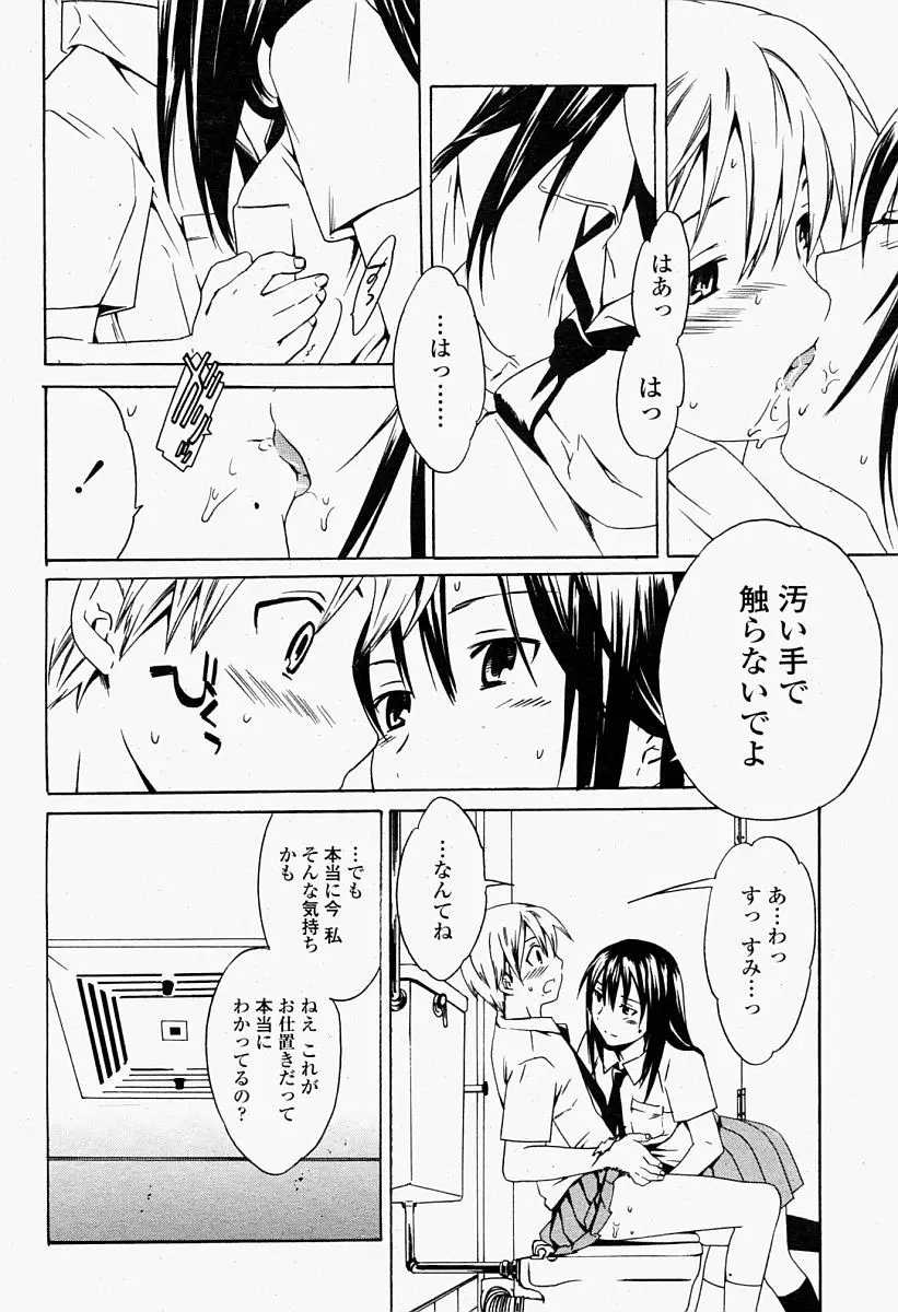 Page 304