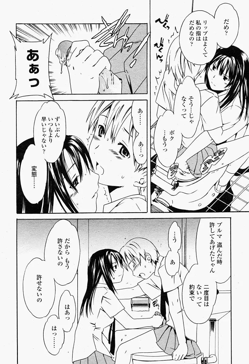 Page 306