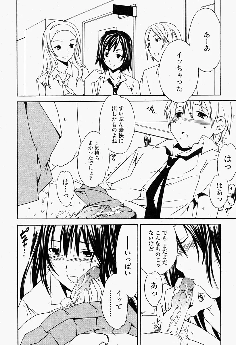 Page 310