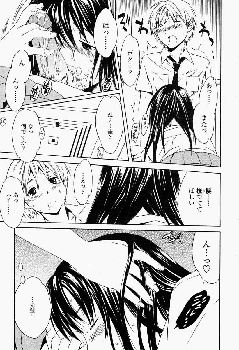 Page 311