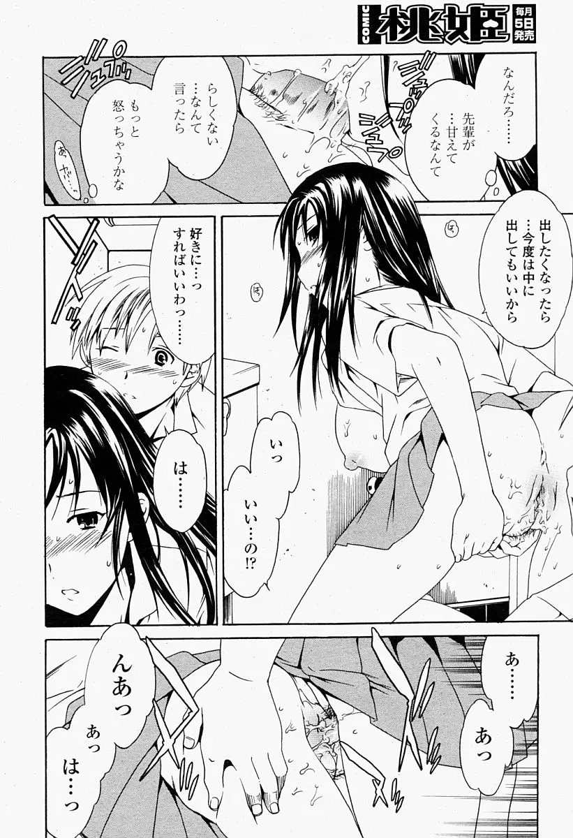 Page 312