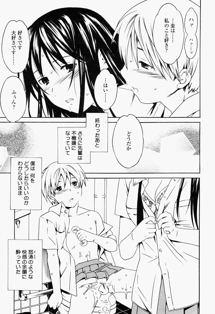 Page 315