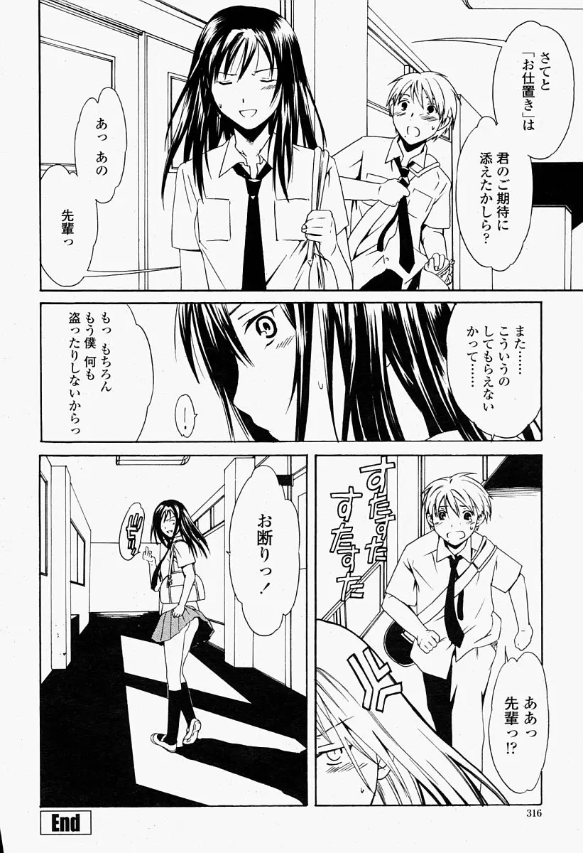 Page 316