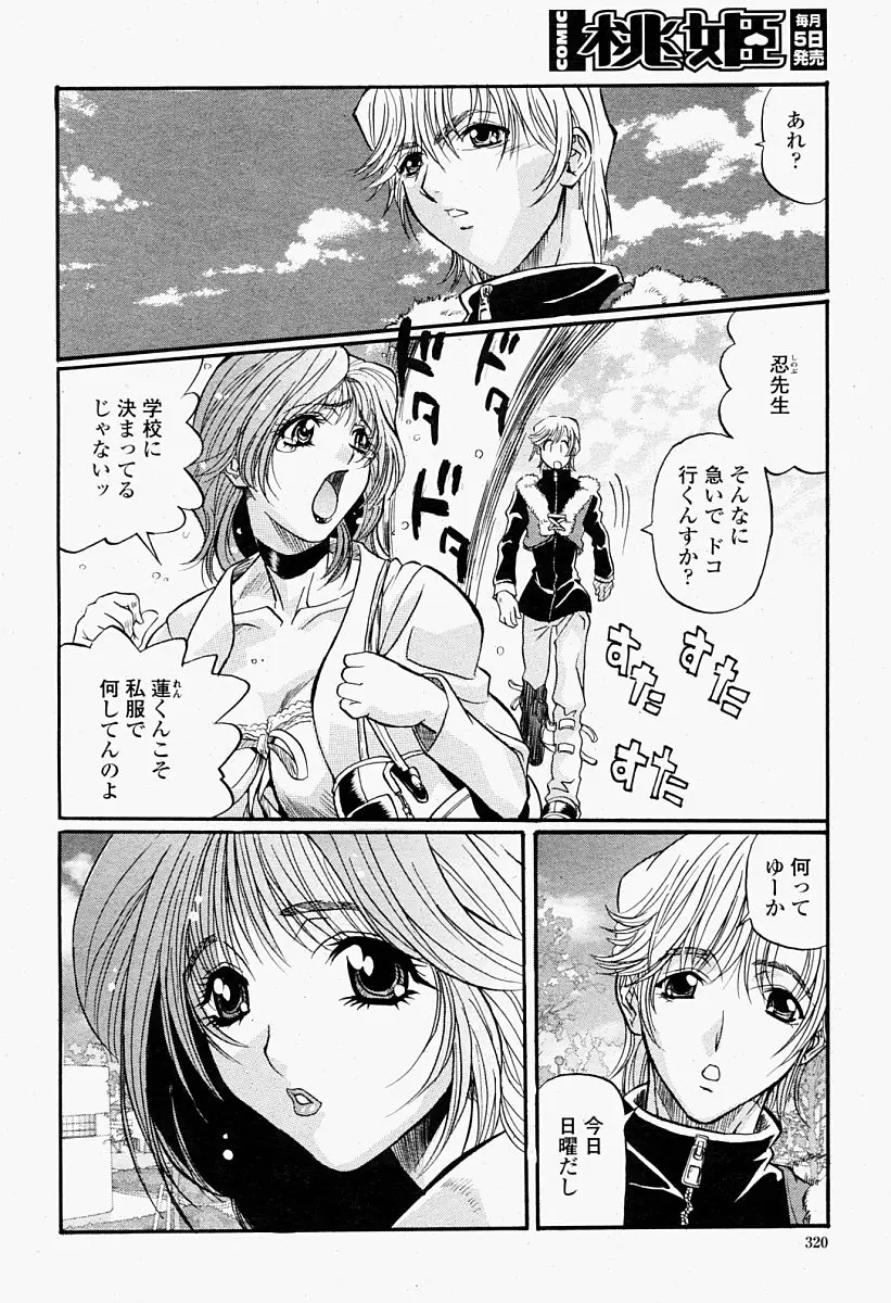 Page 320