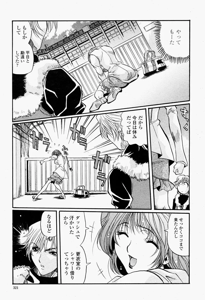Page 321