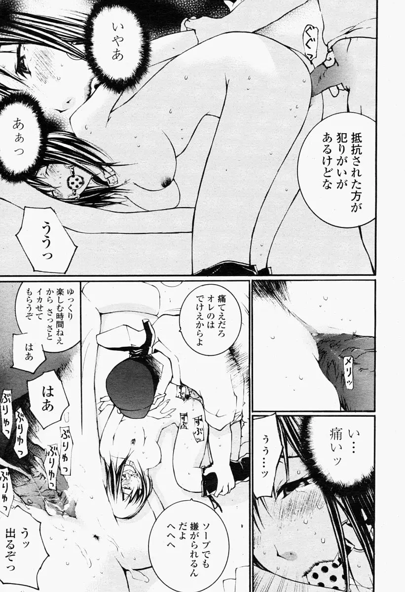 Page 347