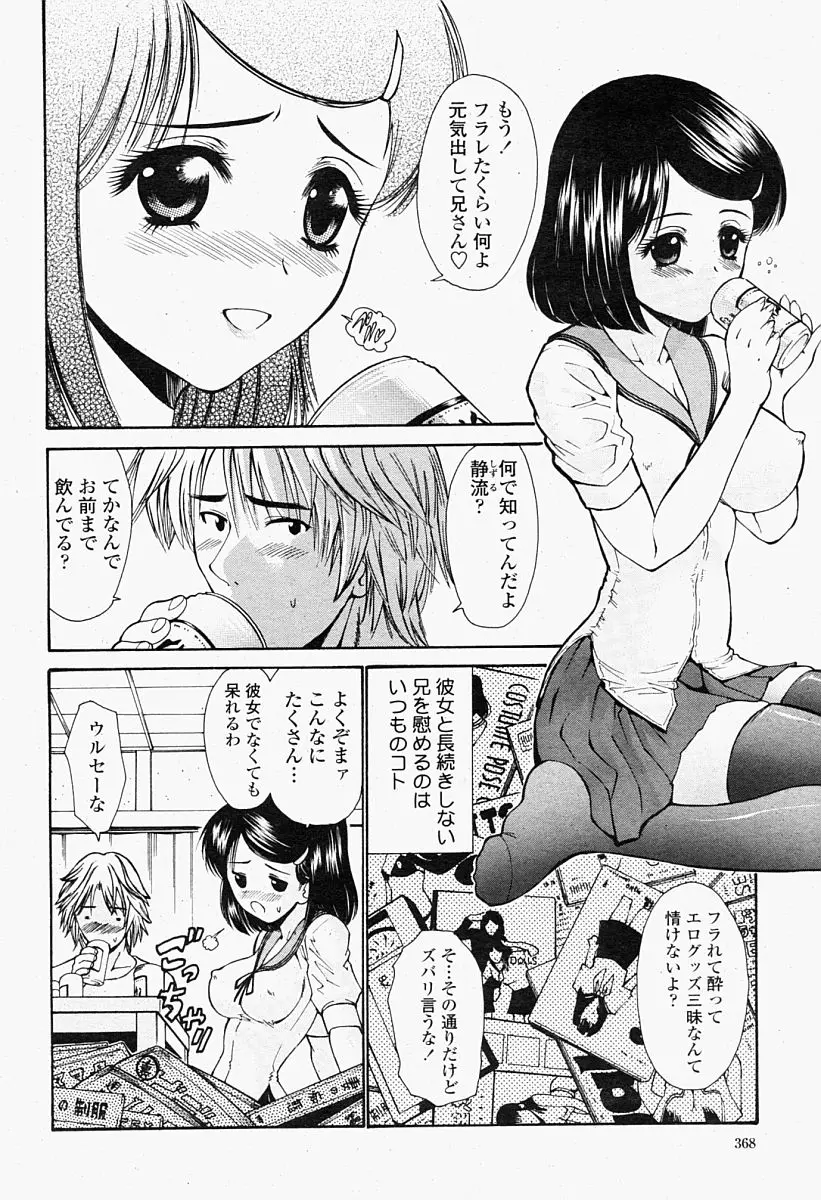 Page 368
