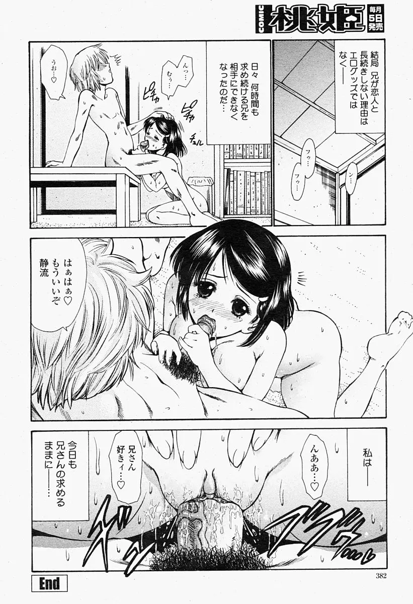Page 382