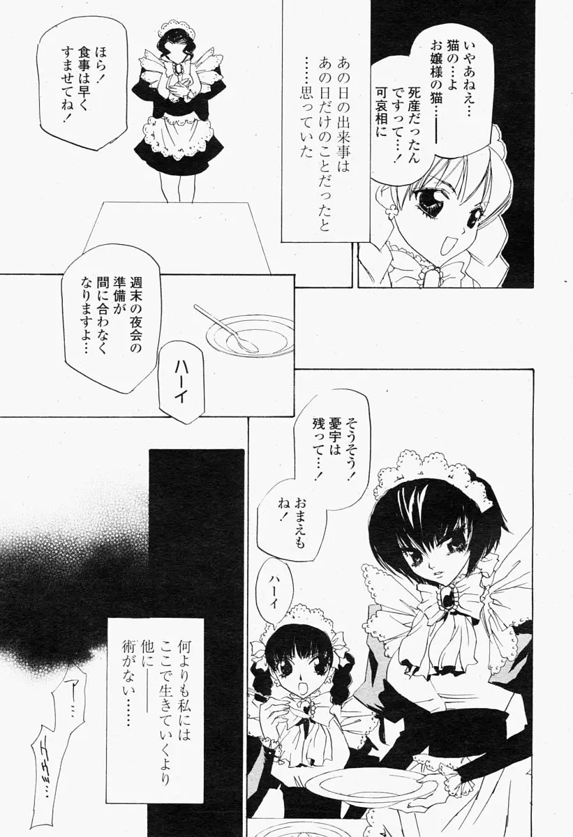 Page 387