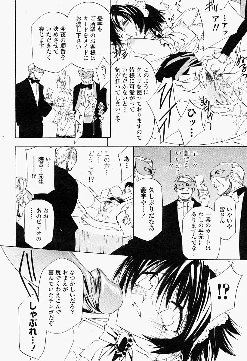 Page 394