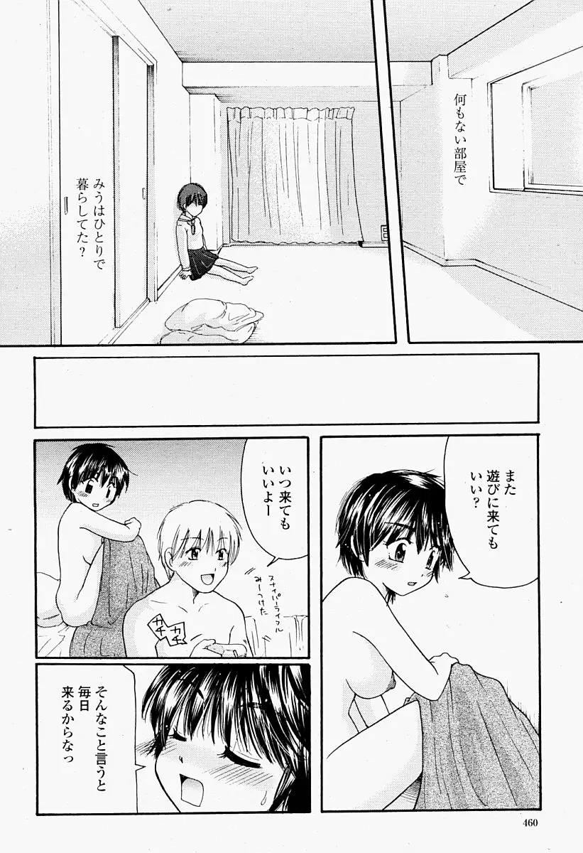 Page 460