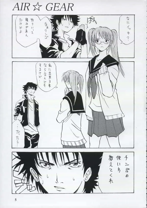 Page 4