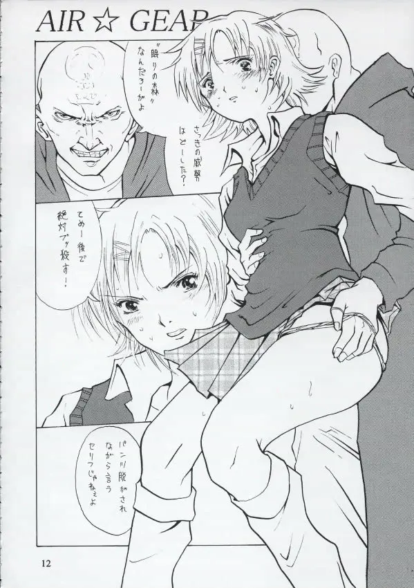 Page 11