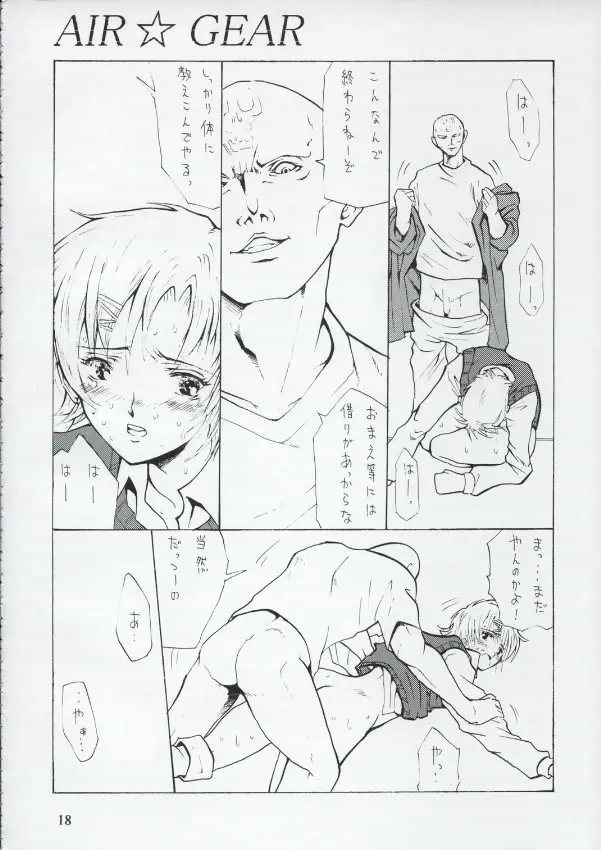Page 17