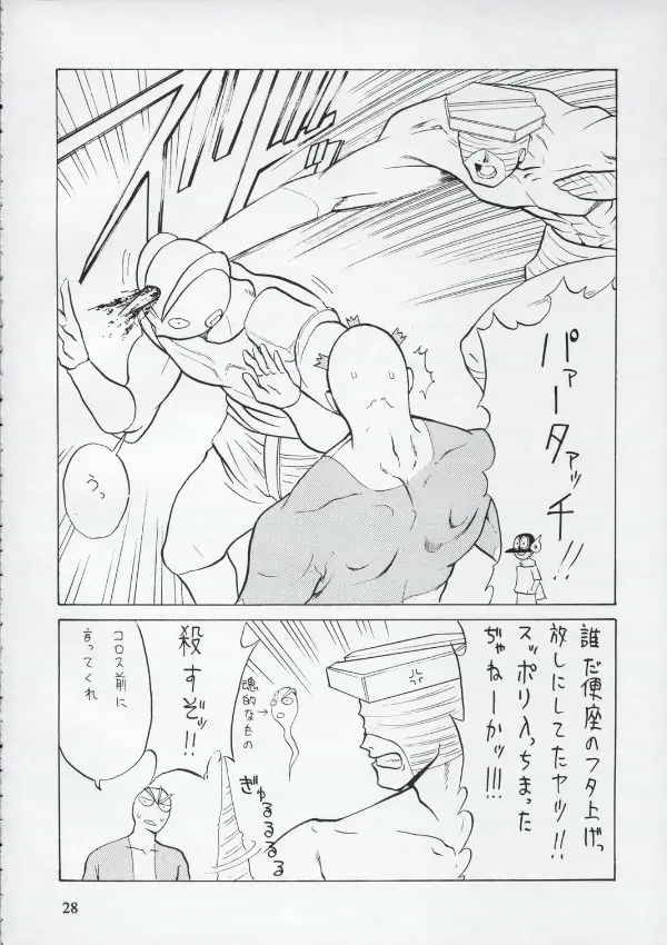 Page 27
