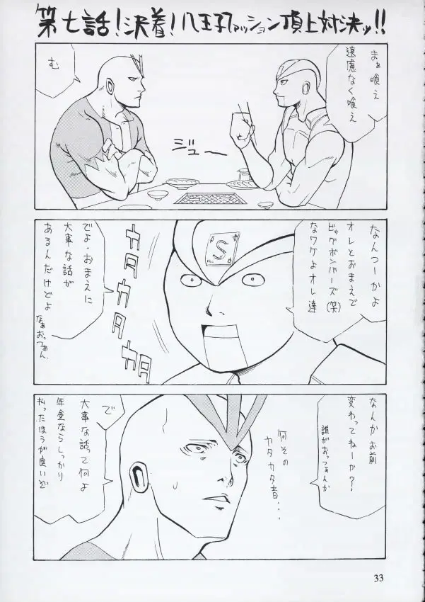 Page 32