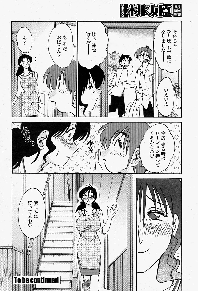 Page 50