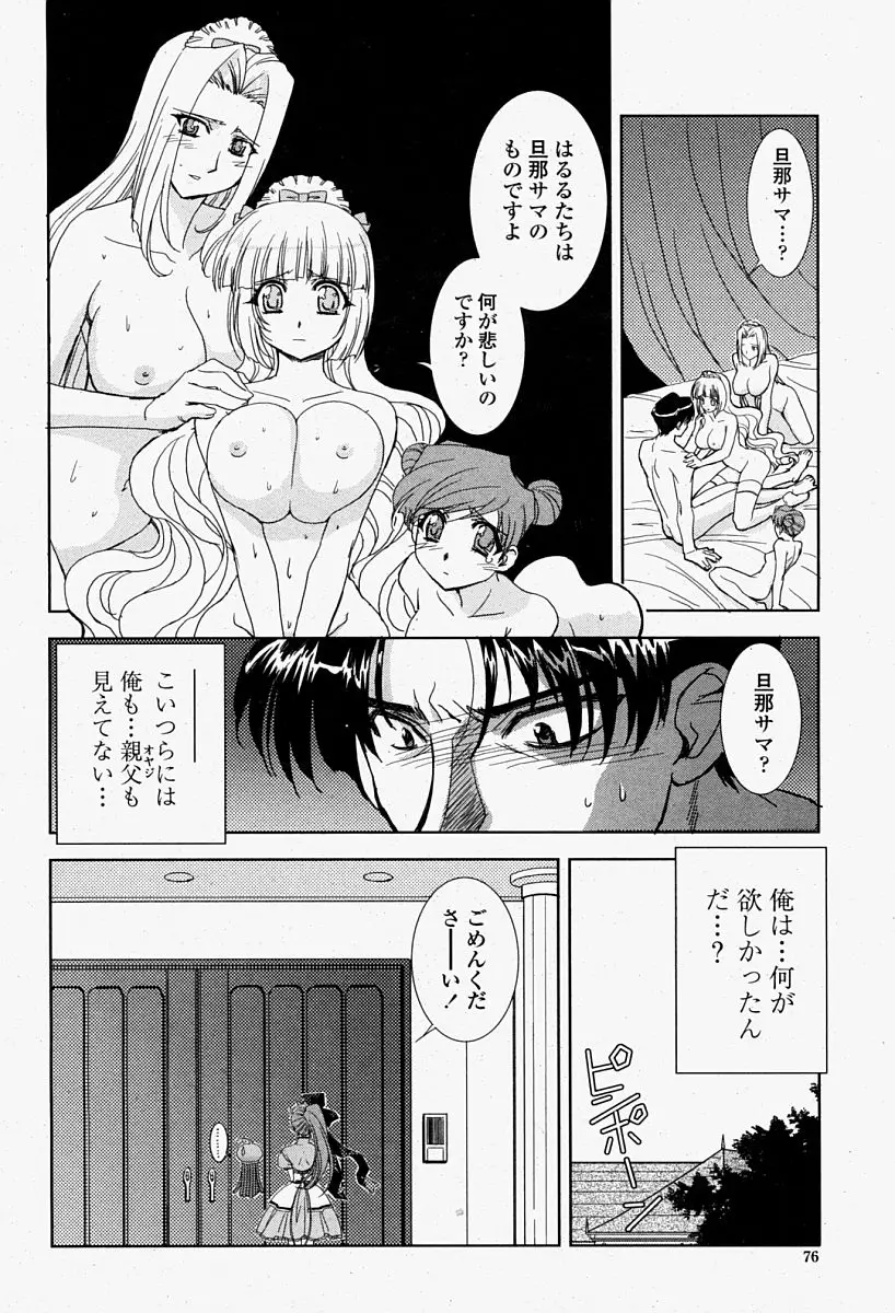 Page 76