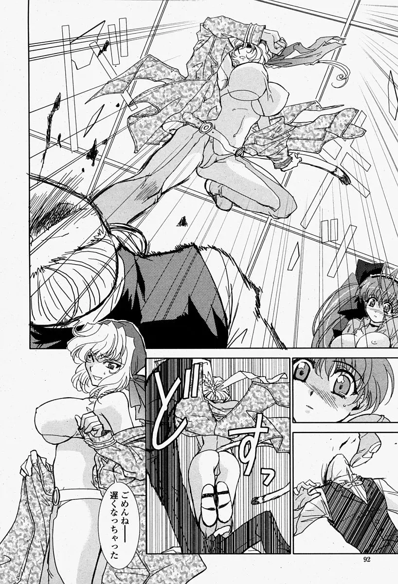 Page 92