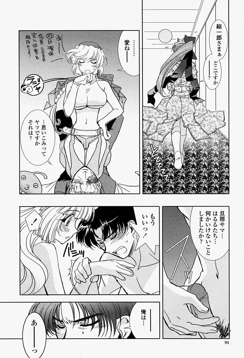 Page 94