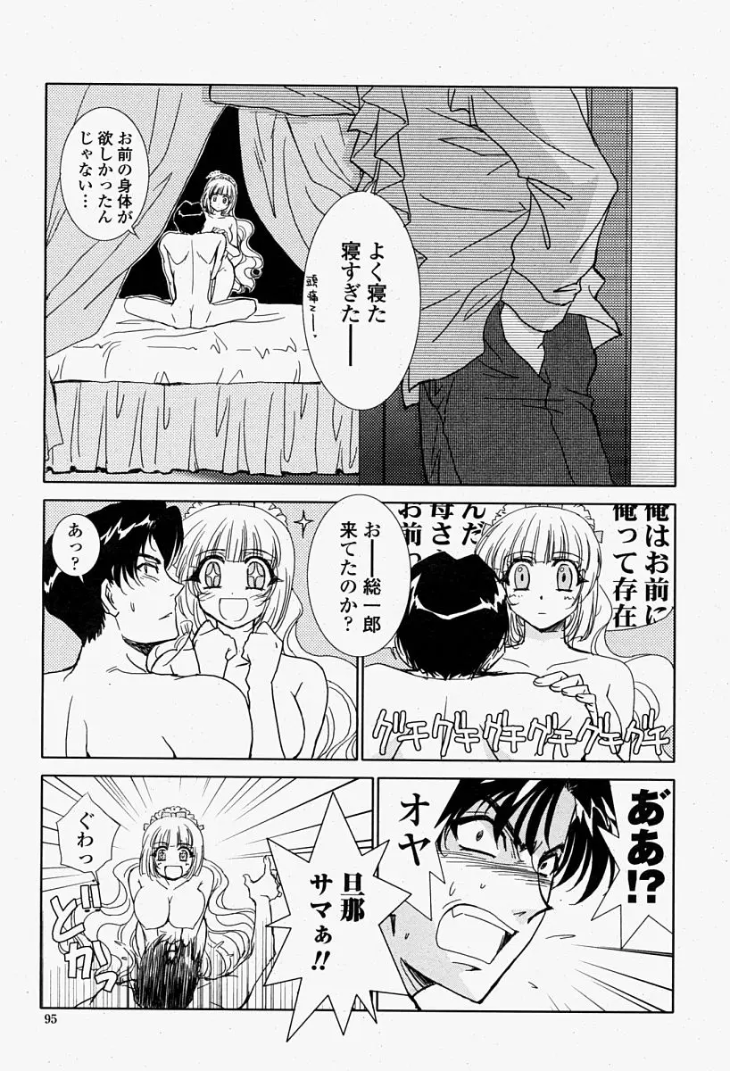 Page 95