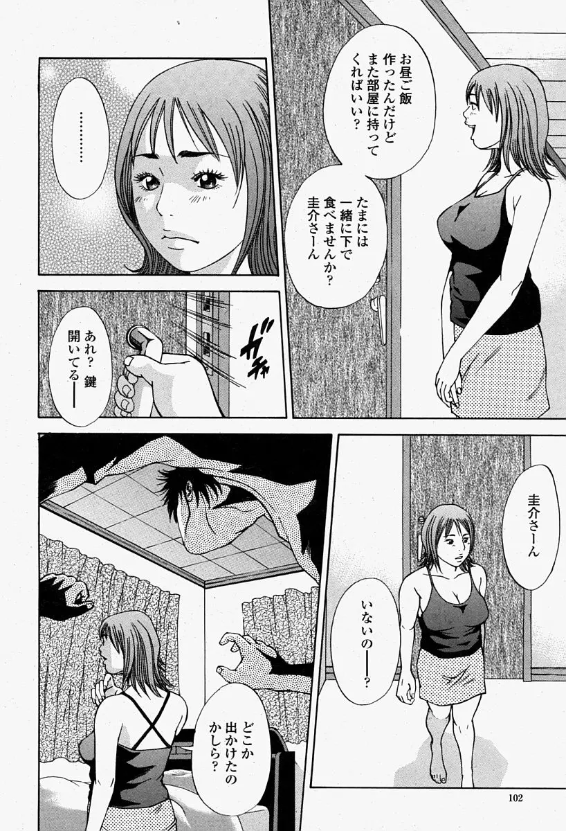 Page 102