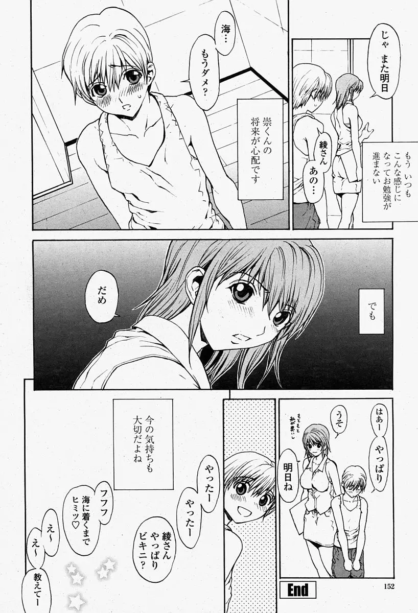 Page 152