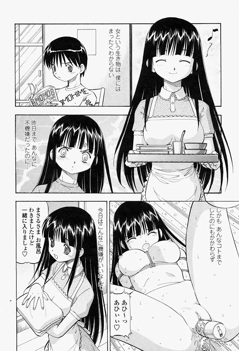 Page 154
