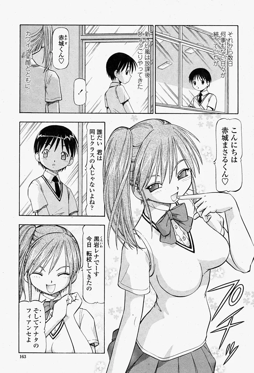 Page 163