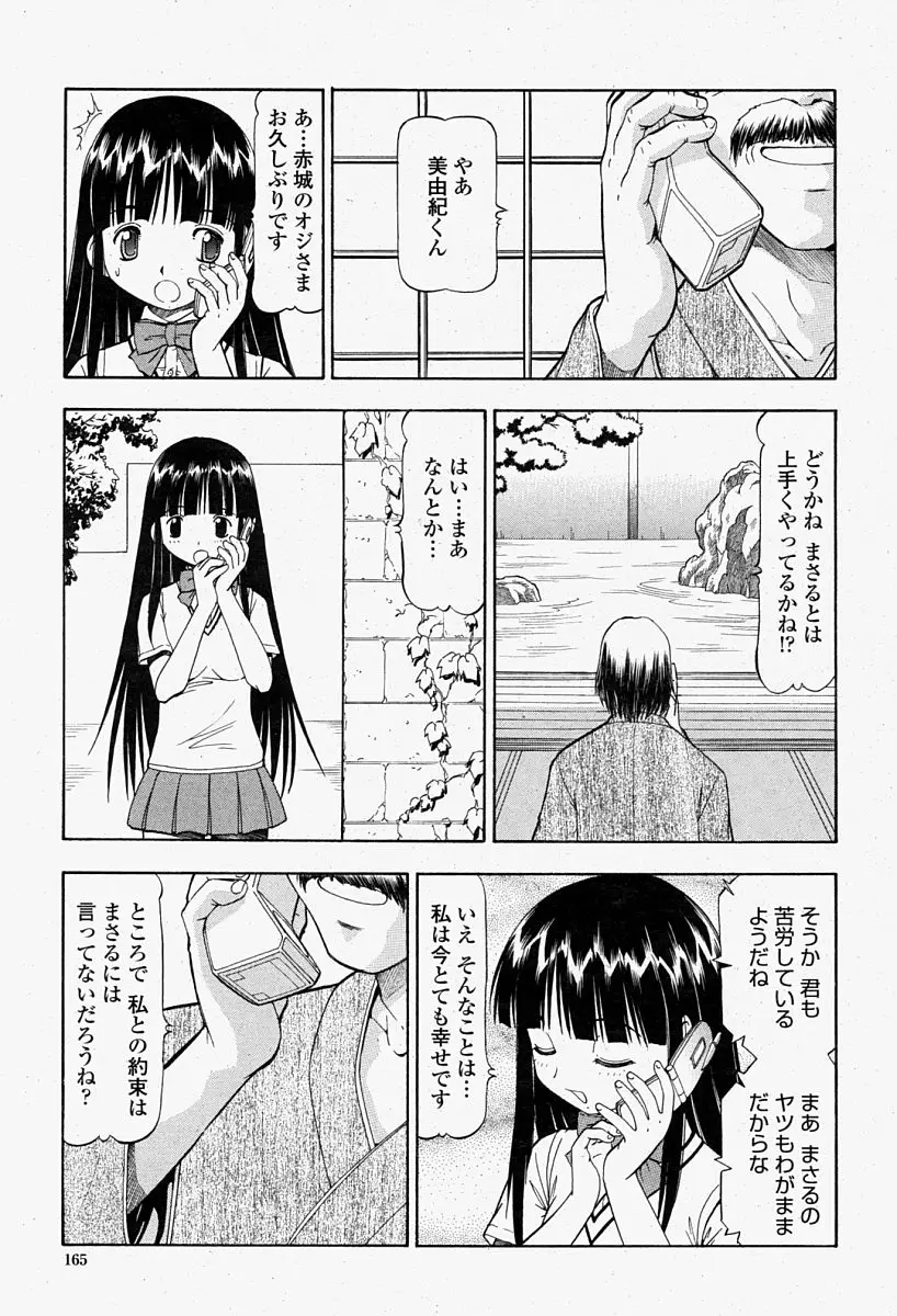 Page 165
