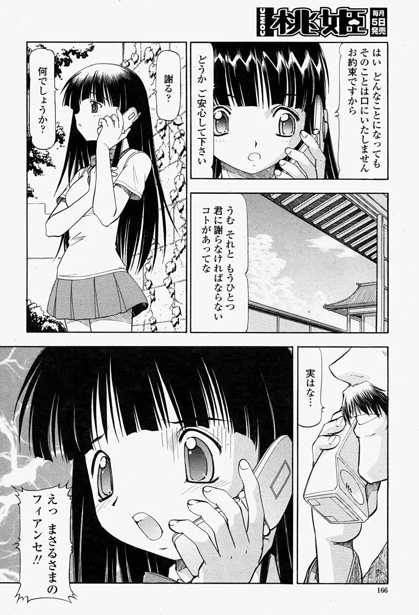 Page 166