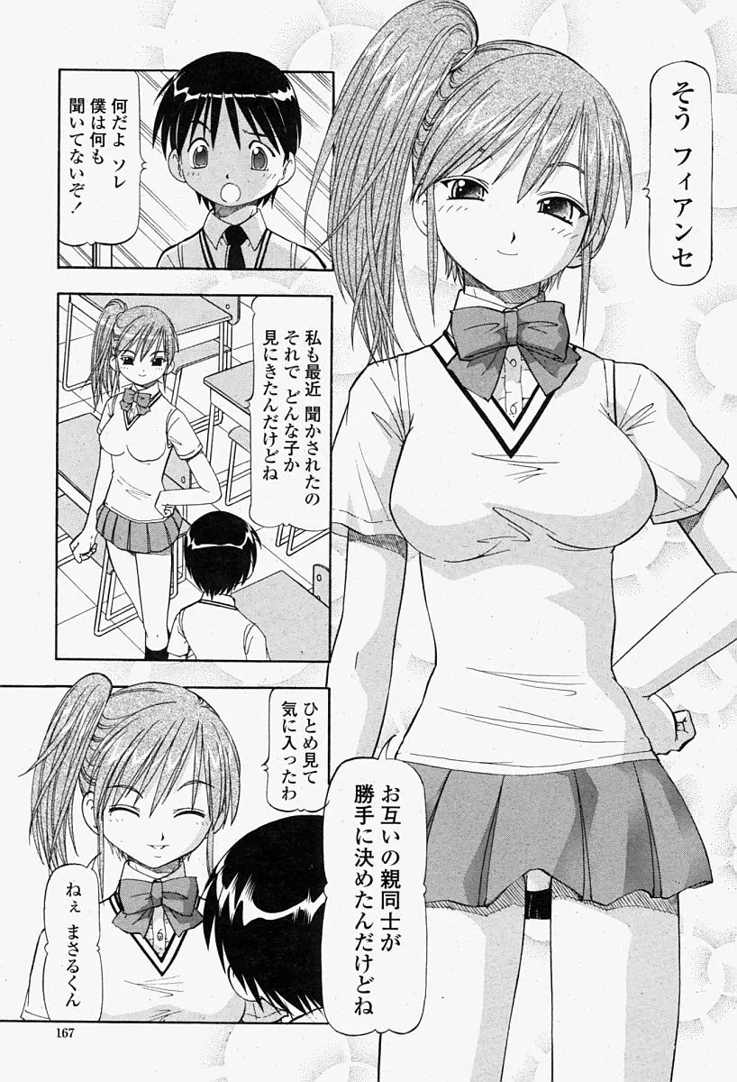 Page 167