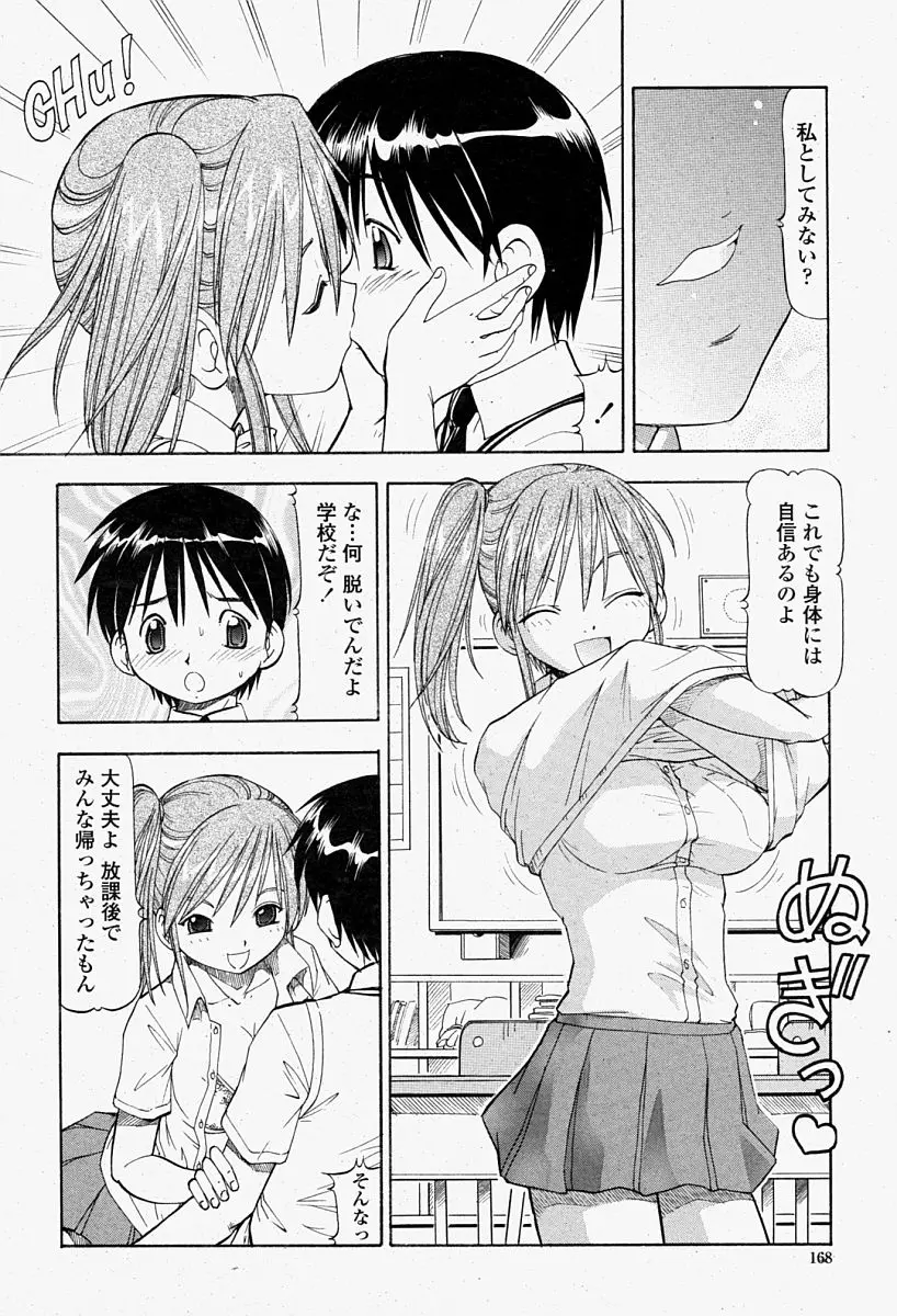 Page 168