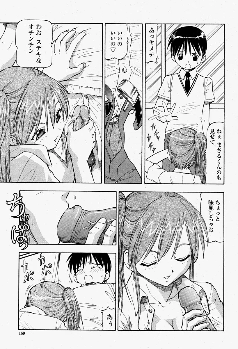 Page 169