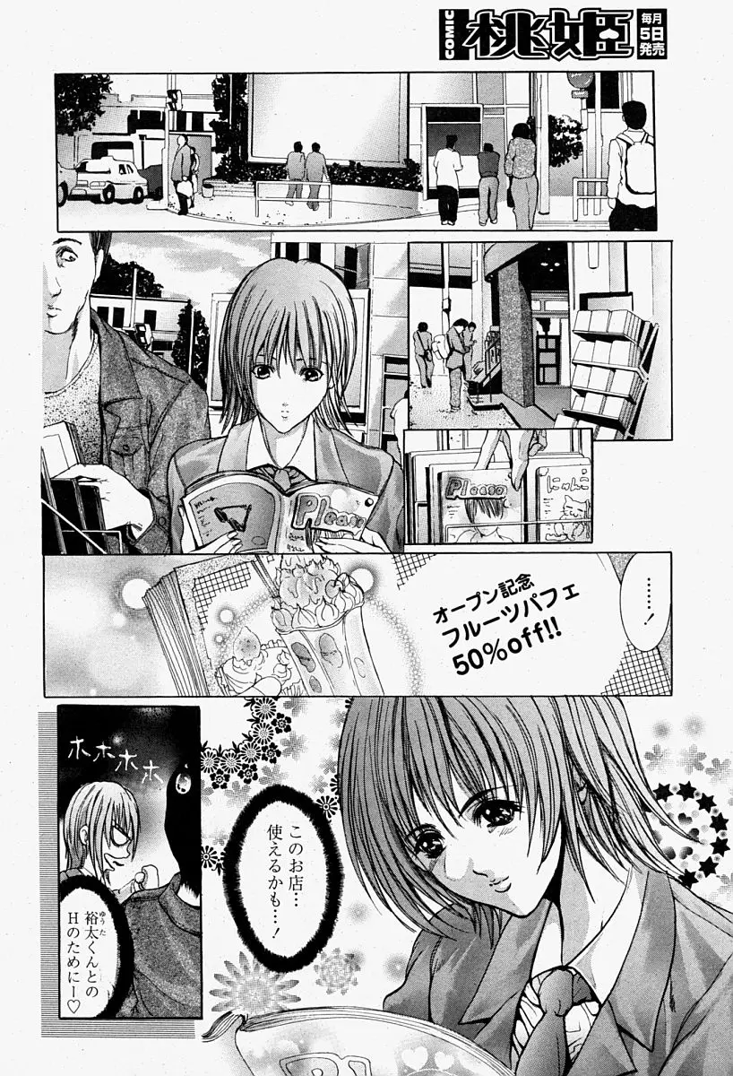 Page 176
