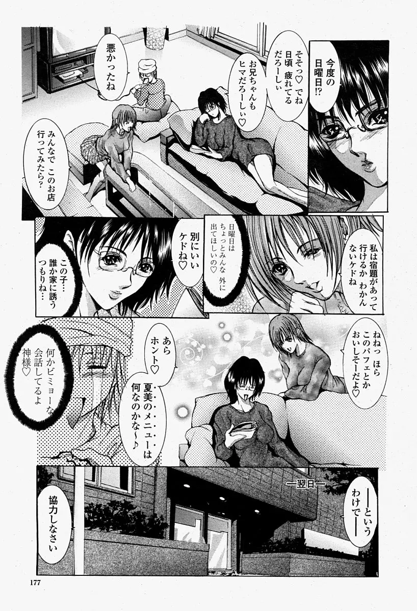 Page 177