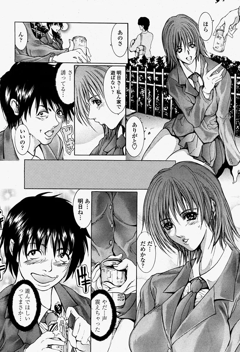 Page 181
