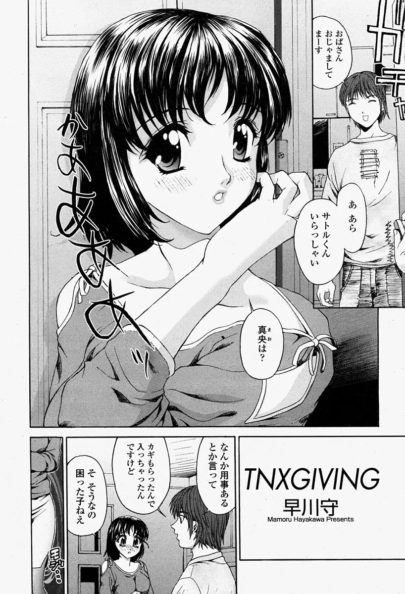 Page 192