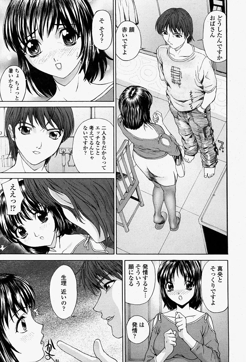Page 193