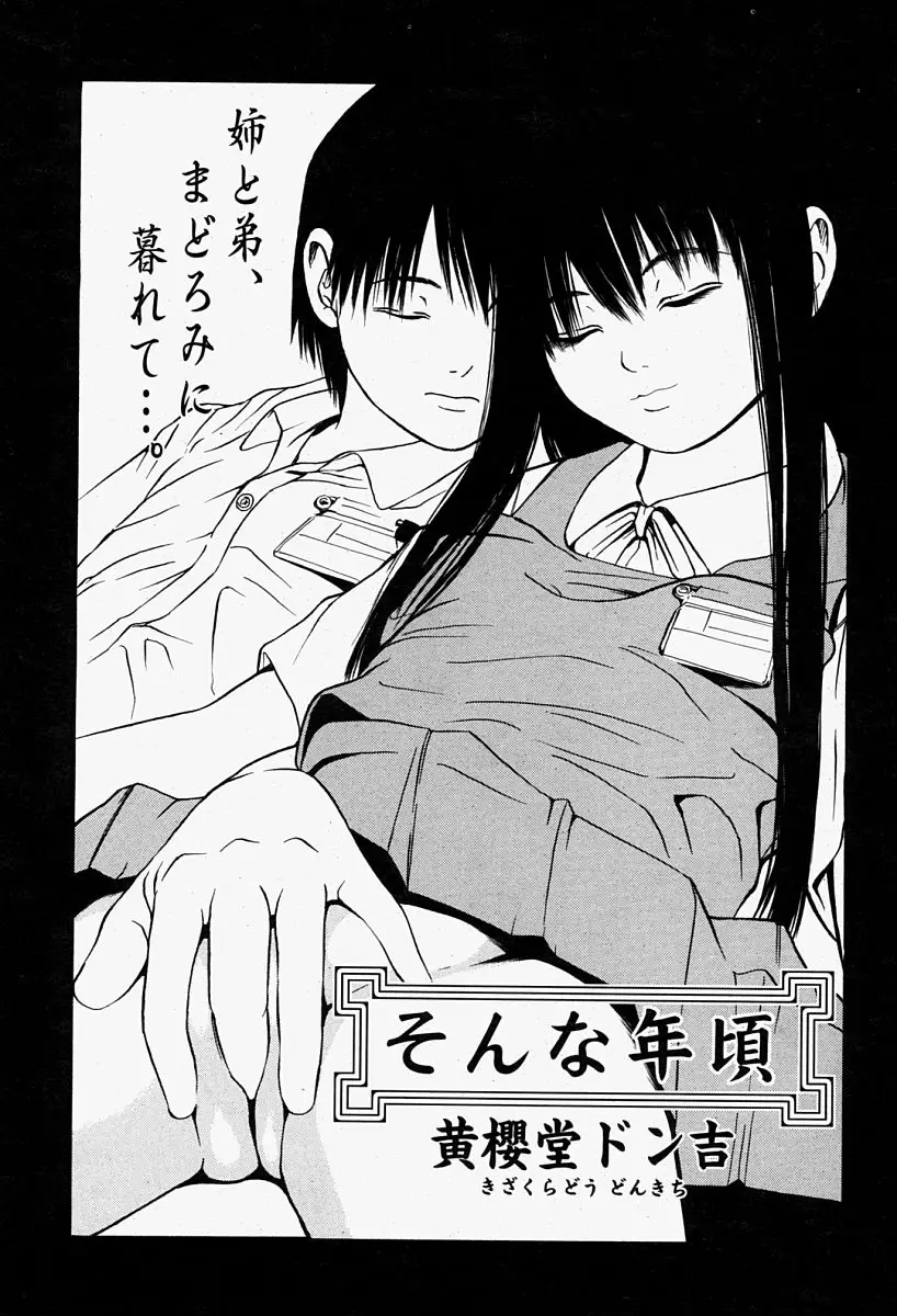 Page 207