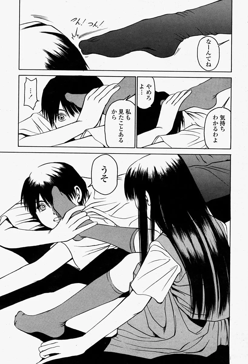 Page 211