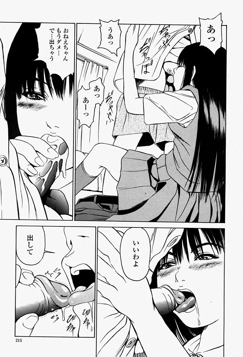 Page 215