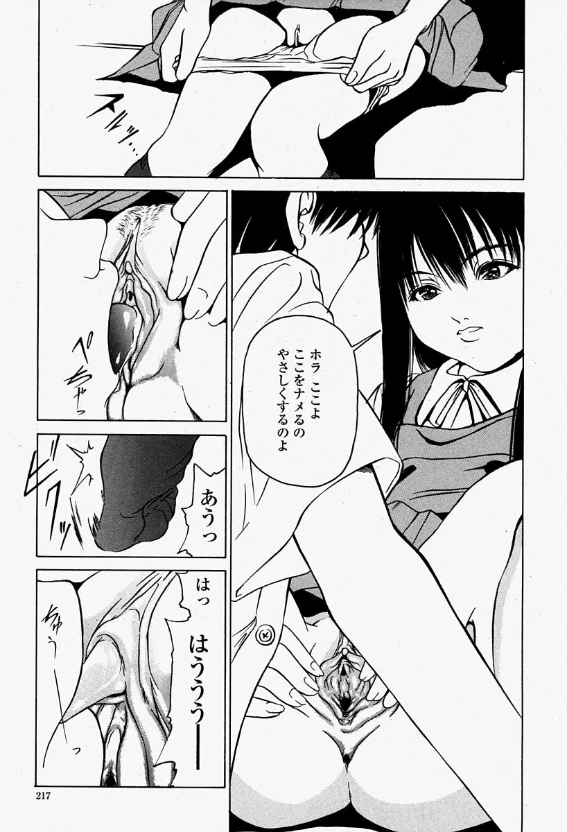 Page 217
