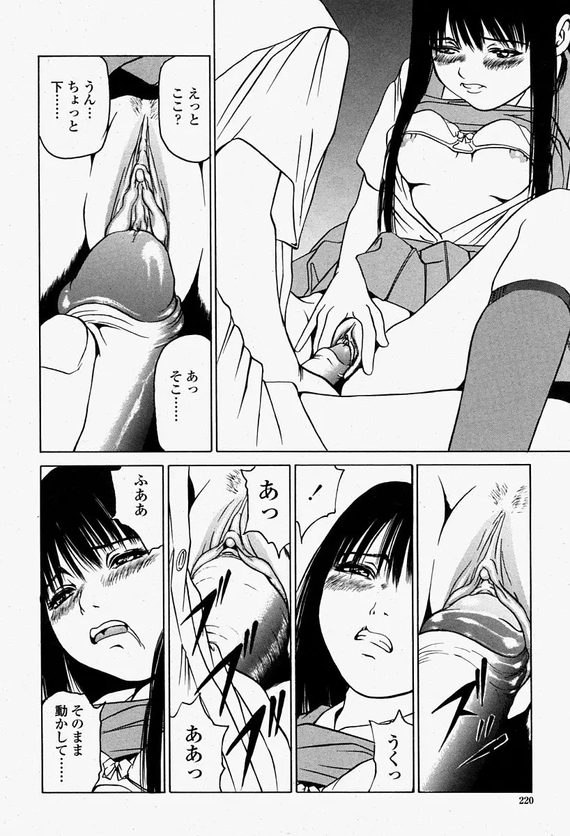 Page 220